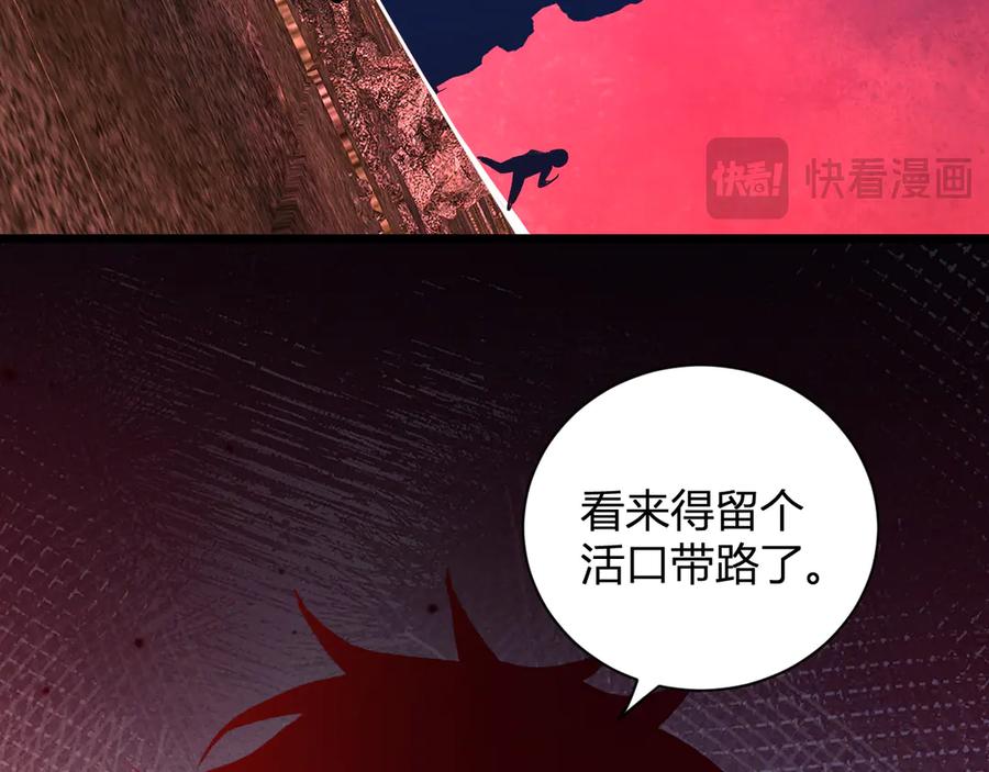 《全民末日：我，病毒君王》第29话 师父，对不起 第68页