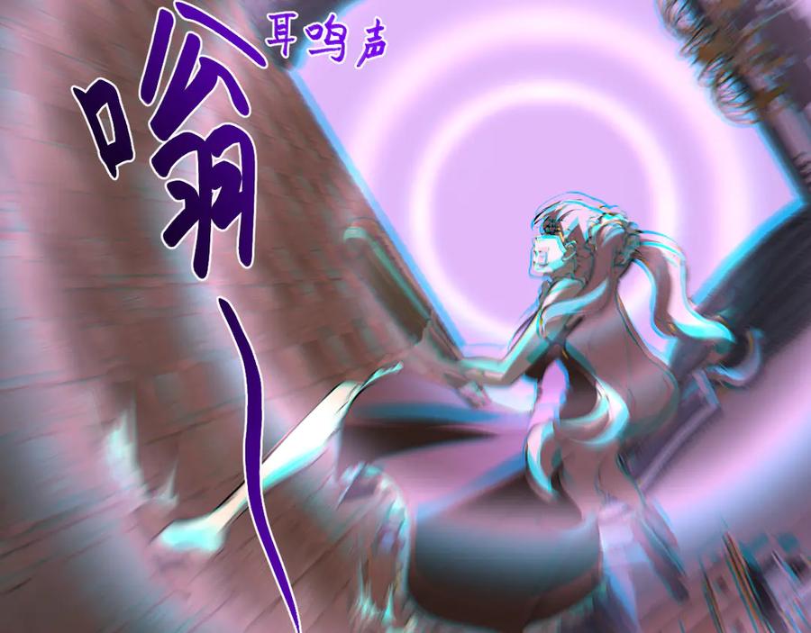 《全民末日：我，病毒君王》第29话 师父，对不起 第86页