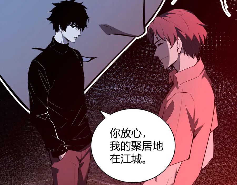 《全民末日：我，病毒君王》第29话 师父，对不起 第34页