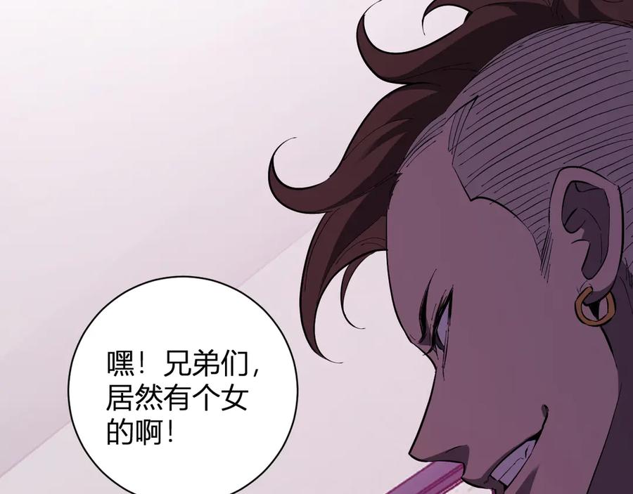 《全民末日：我，病毒君王》第29话 师父，对不起 第78页