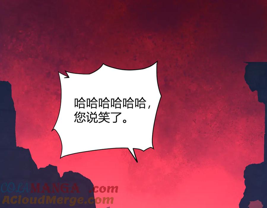 《全民末日：我，病毒君王》第29话 师父，对不起 第5页