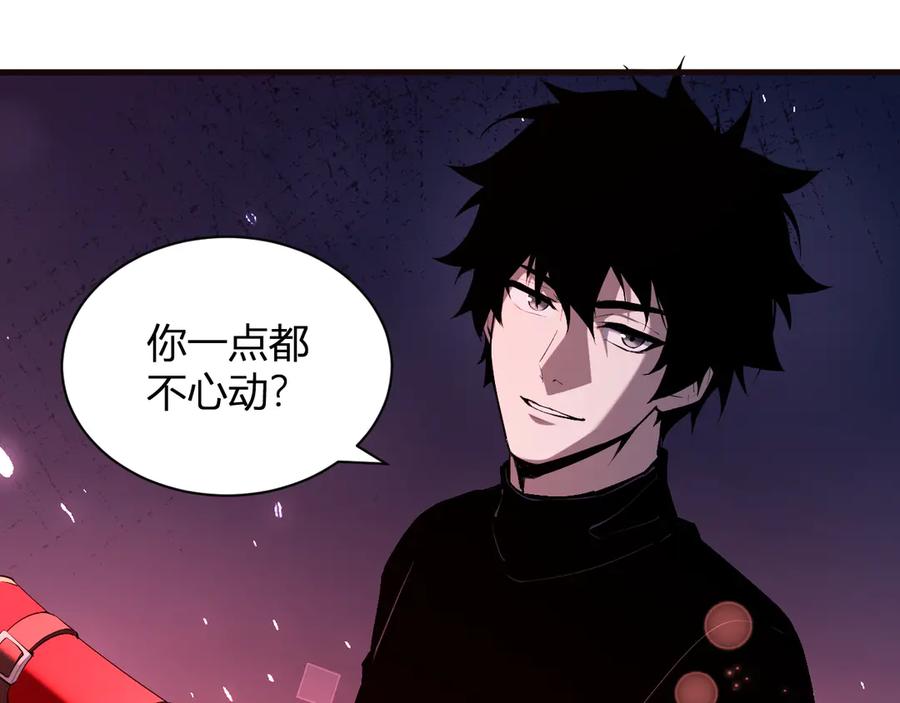 《全民末日：我，病毒君王》第29话 师父，对不起 第14页