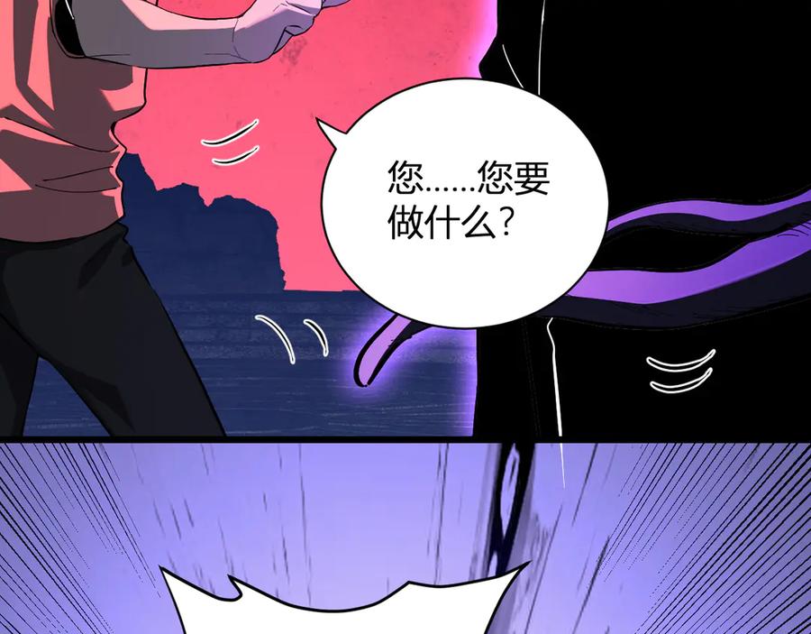 《全民末日：我，病毒君王》第29话 师父，对不起 第54页
