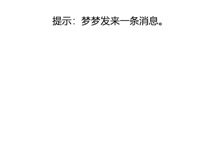《全民末日：我，病毒君王》第29话 师父，对不起 第47页