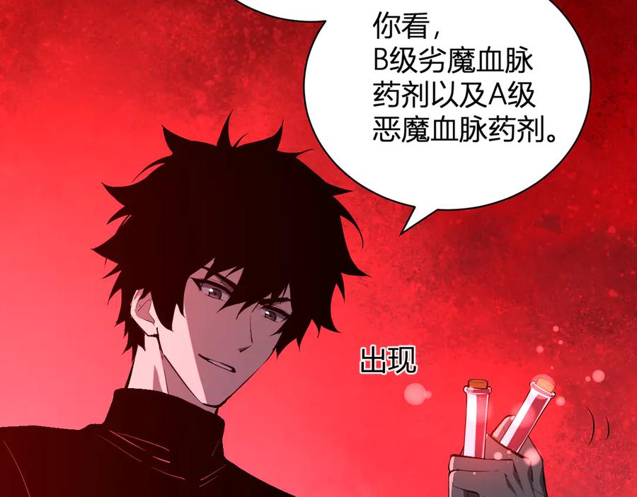 《全民末日：我，病毒君王》第29话 师父，对不起 第11页
