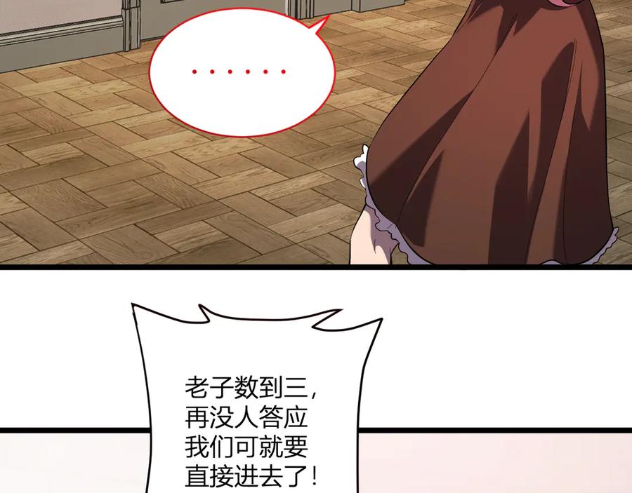 《全民末日：我，病毒君王》第29话 师父，对不起 第74页