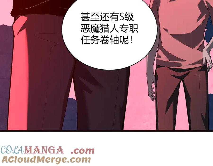 《全民末日：我，病毒君王》第29话 师父，对不起 第13页