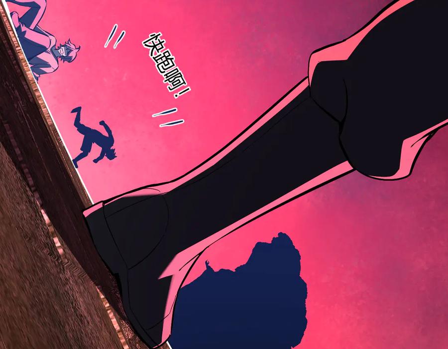 《全民末日：我，病毒君王》第29话 师父，对不起 第67页