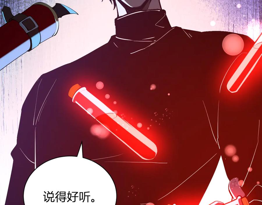 《全民末日：我，病毒君王》第29话 师父，对不起 第24页