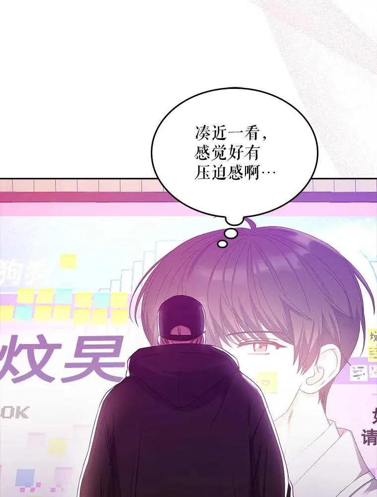 《得了不出道就会死的病》第32话 第56页