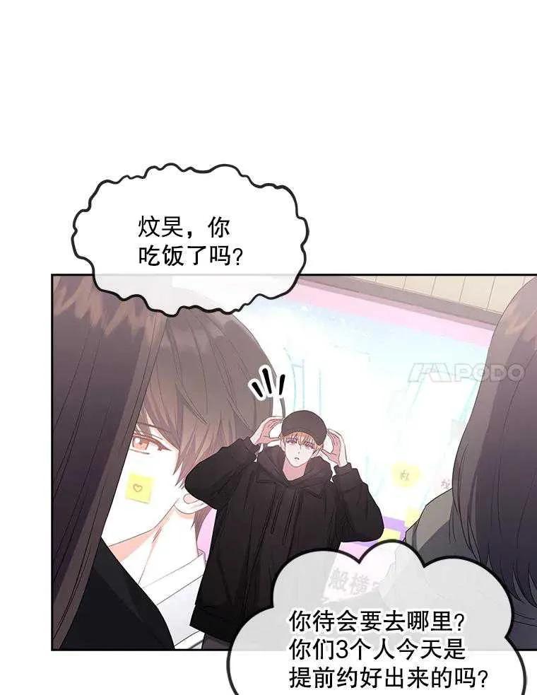 《得了不出道就会死的病》第32话 第64页