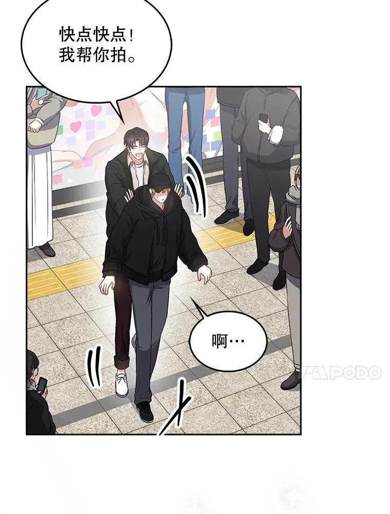 《得了不出道就会死的病》第32话 第54页