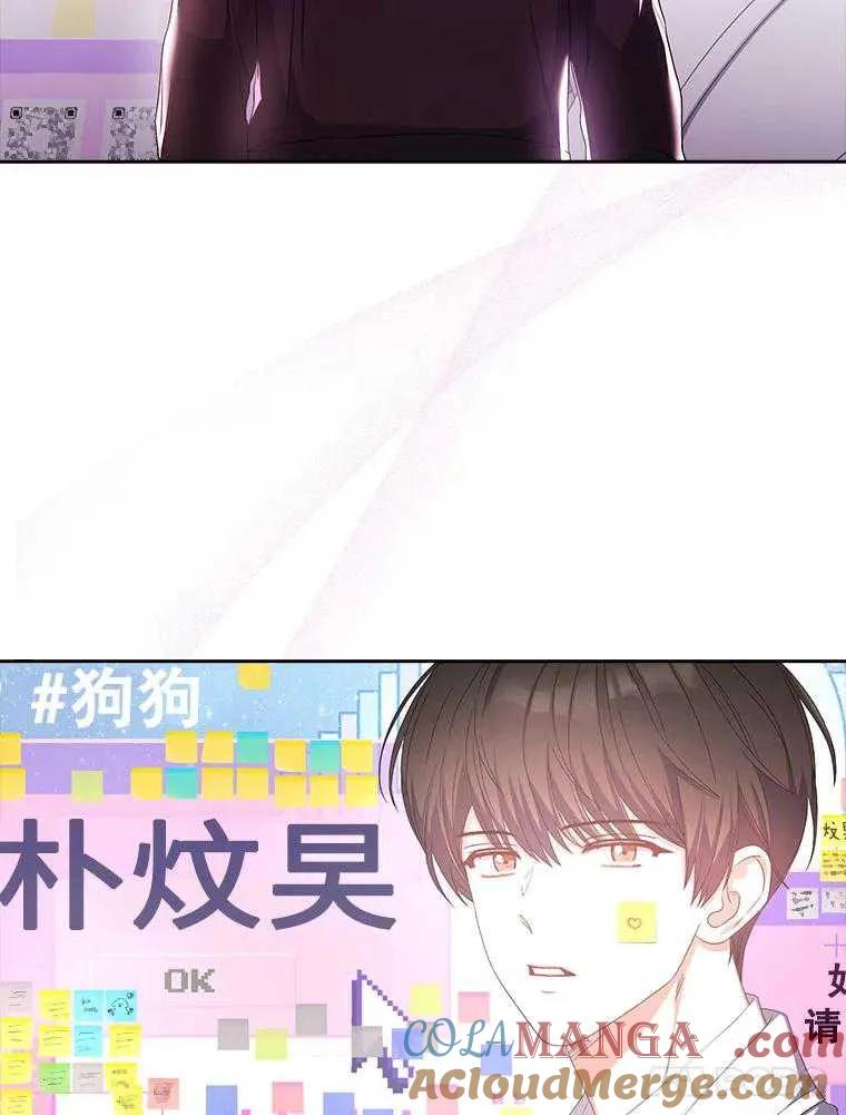 《得了不出道就会死的病》第32话 第57页