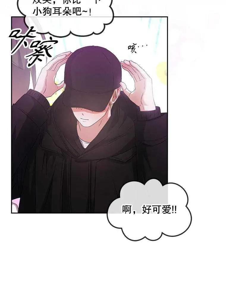 《得了不出道就会死的病》第32话 第63页