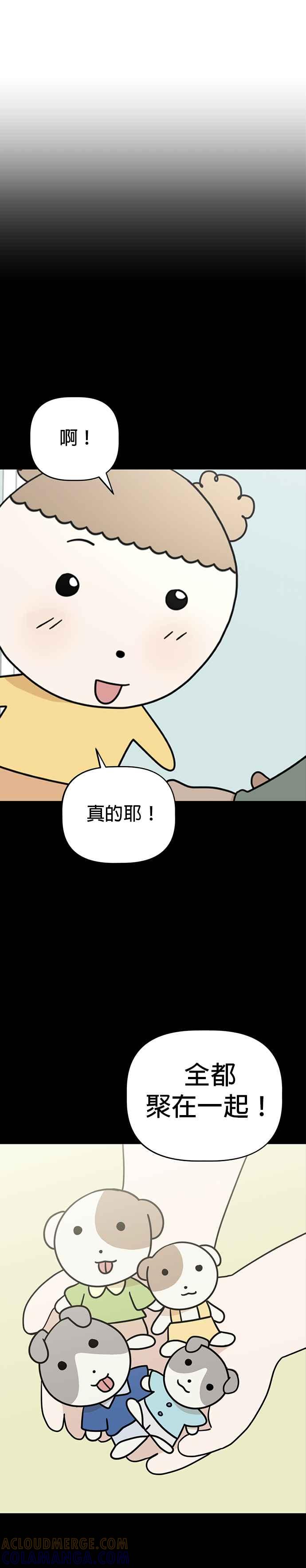 我家妹妹是狗狗 第34话 给圣诞老公公 第21页