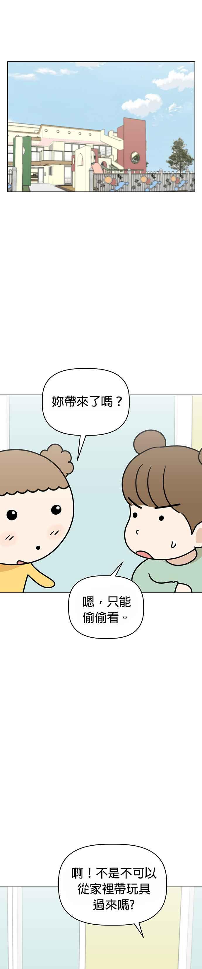 我家妹妹是狗狗 第34话 给圣诞老公公 第10页
