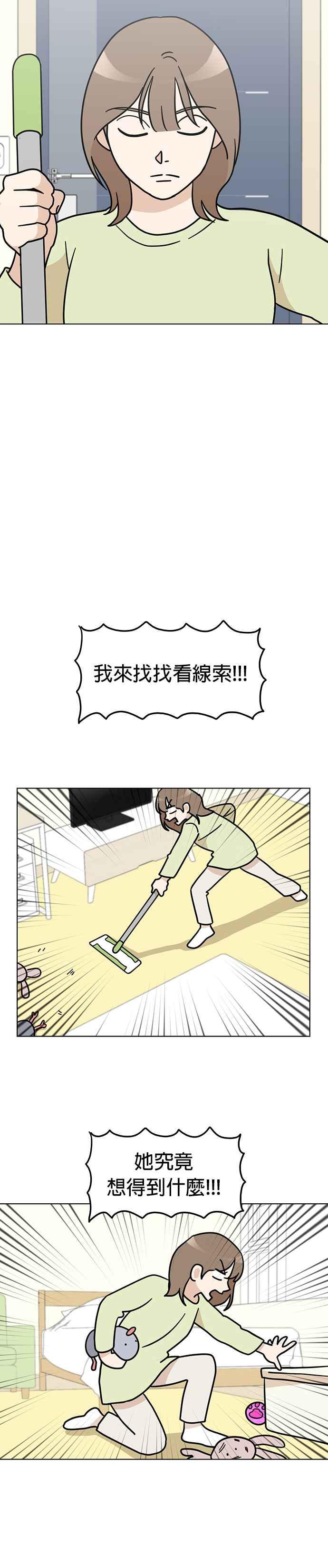 我家妹妹是狗狗 第34话 给圣诞老公公 第4页