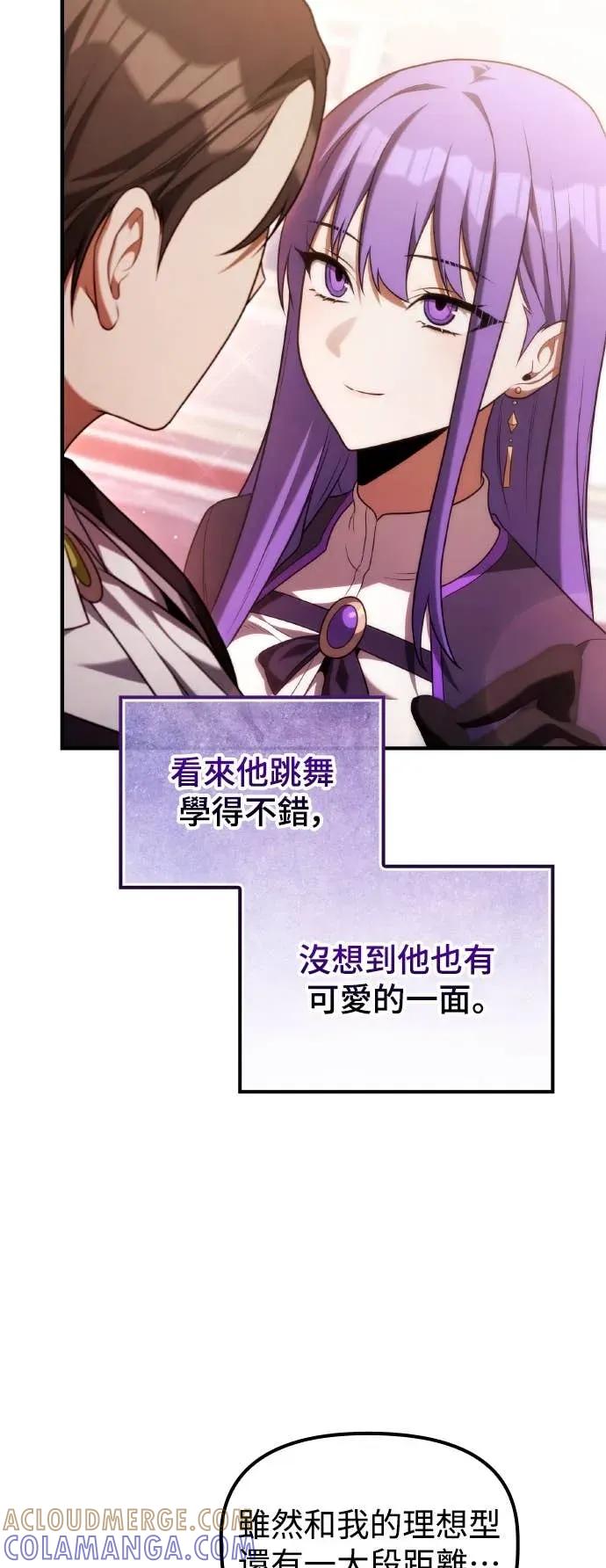《死灵家族的少家主》第37话 里因哈伯家之耻 第31页