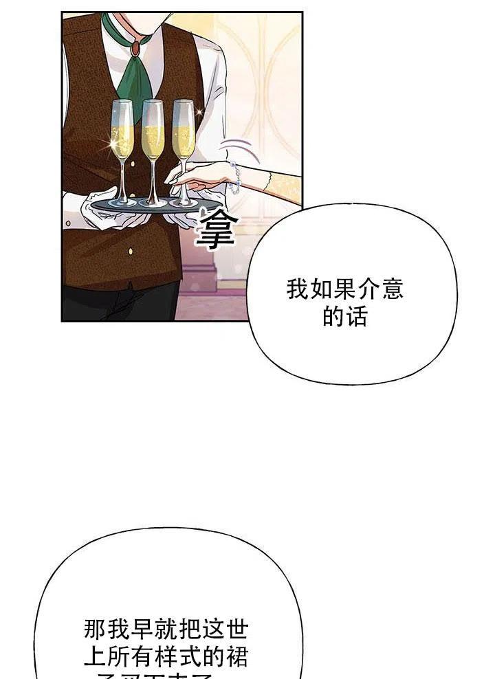 《恶女今天也很快乐 K》第04话 第6页
