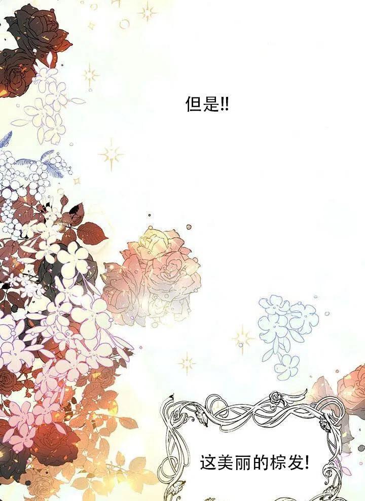 《恶女今天也很快乐 K》第04话 第55页