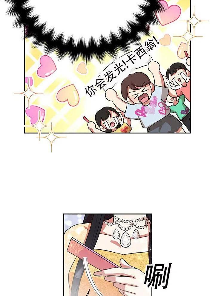 《恶女今天也很快乐 K》第04话 第58页