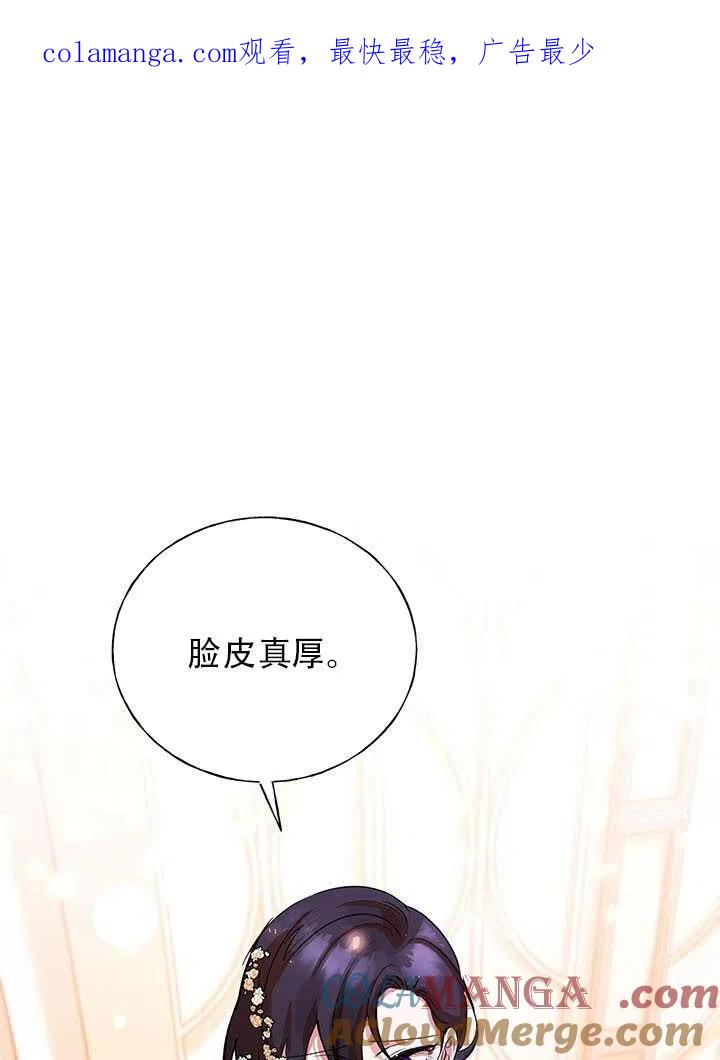 《恶女今天也很快乐 K》第04话 第1页