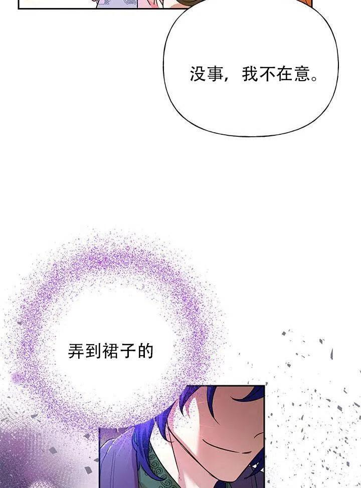 《恶女今天也很快乐 K》第04话 第40页