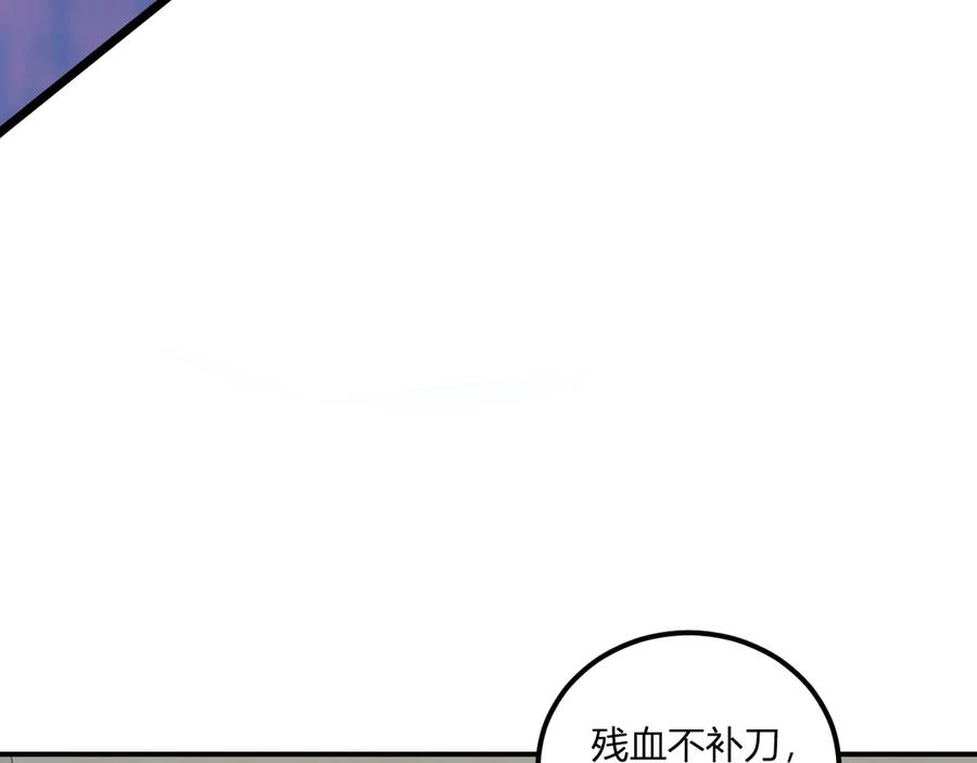 《全民末日：我，病毒君王》第3话 大战变异体 第107页