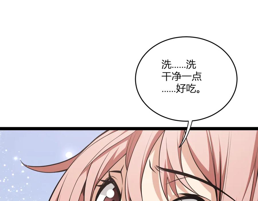 《全民末日：我，病毒君王》第3话 大战变异体 第256页