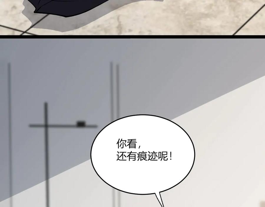 《全民末日：我，病毒君王》第3话 大战变异体 第234页