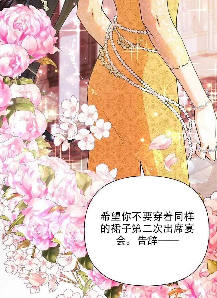 《恶女今天也很快乐 K》第04话 第20页
