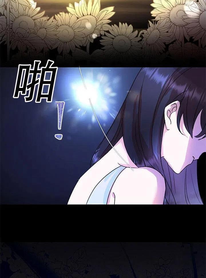 《恶女今天也很快乐 K》第04话 第32页