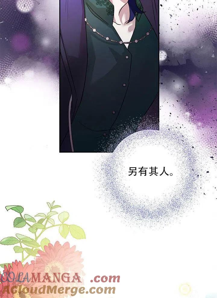 《恶女今天也很快乐 K》第04话 第41页