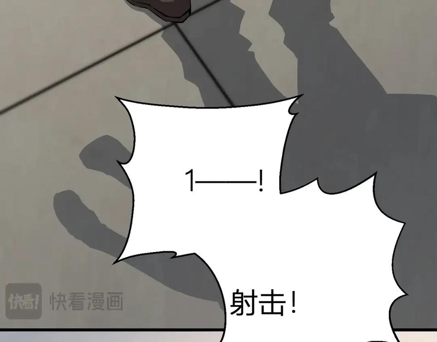 《全民末日：我，病毒君王》第3话 大战变异体 第183页