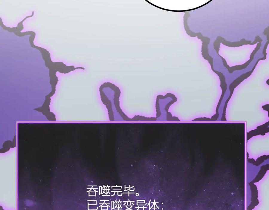 《全民末日：我，病毒君王》第3话 大战变异体 第151页