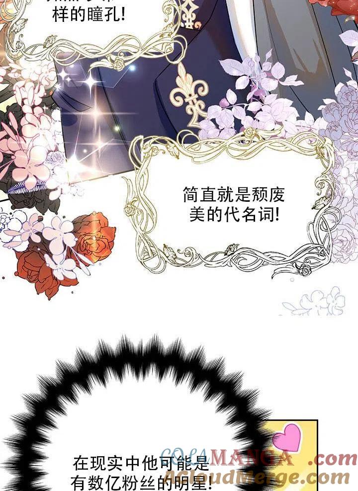 《恶女今天也很快乐 K》第04话 第57页