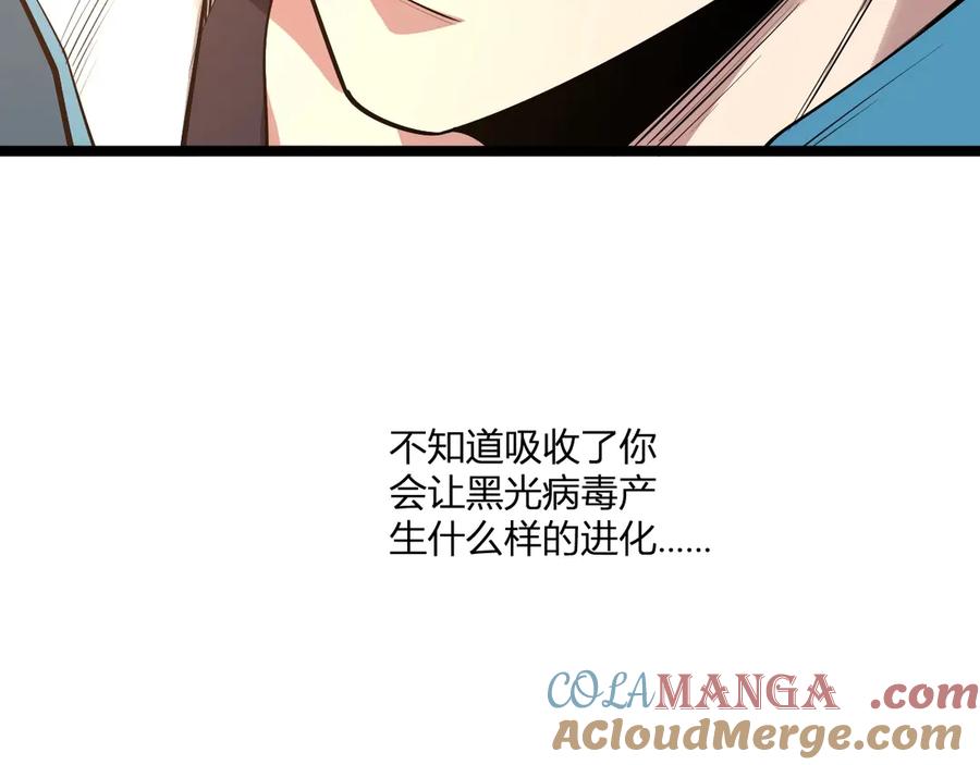《全民末日：我，病毒君王》第3话 大战变异体 第13页