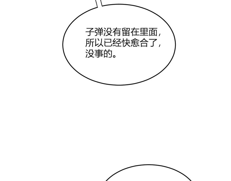 《全民末日：我，病毒君王》第3话 大战变异体 第227页