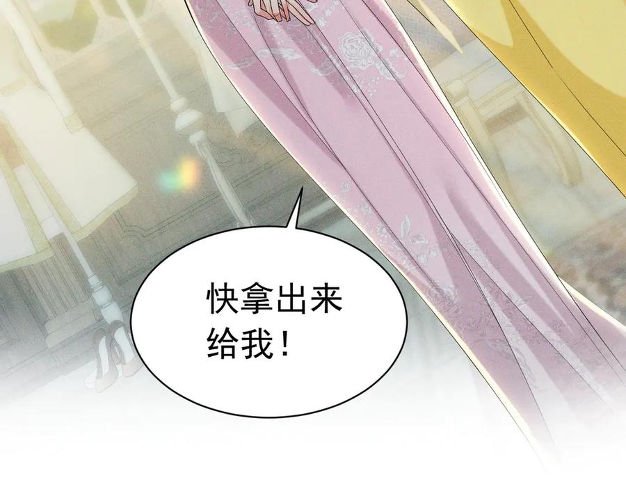 《公爵小姐和逃犯闪婚了》003 婚礼将至 第74页