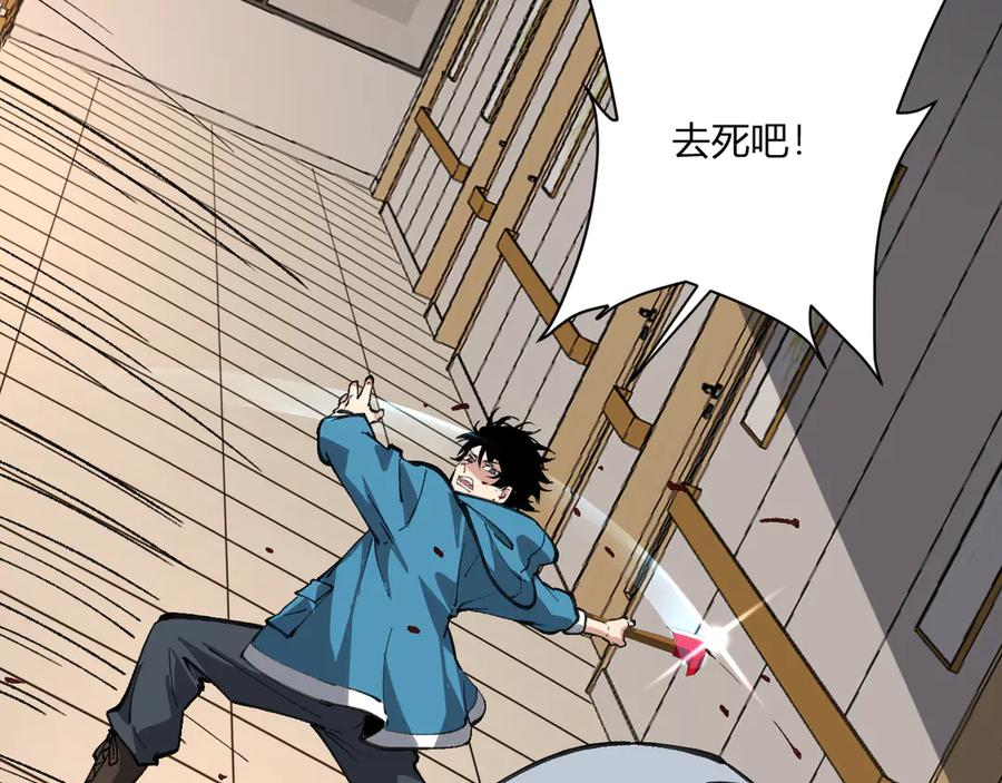 《全民末日：我，病毒君王》第3话 大战变异体 第94页