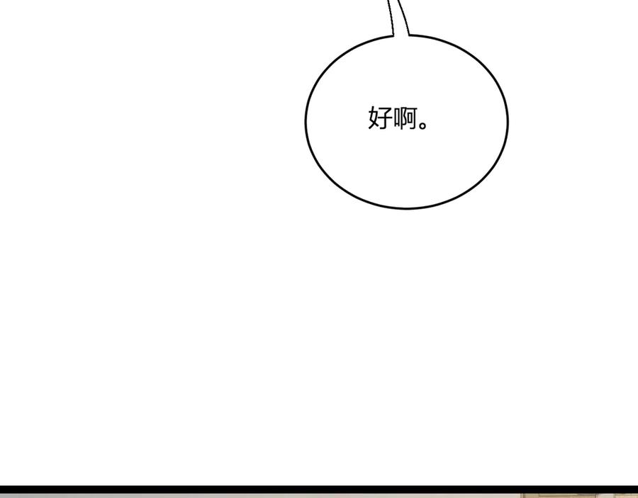 《全民末日：我，病毒君王》第3话 大战变异体 第230页