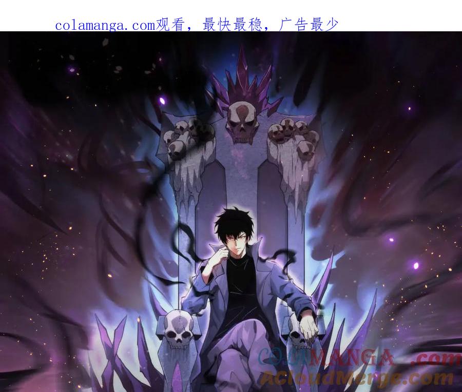 《全民末日：我，病毒君王》第3话 大战变异体 第1页