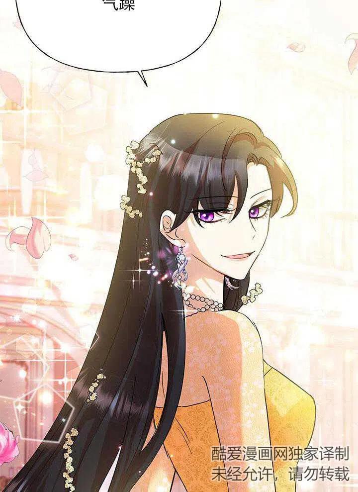 《恶女今天也很快乐 K》第04话 第19页