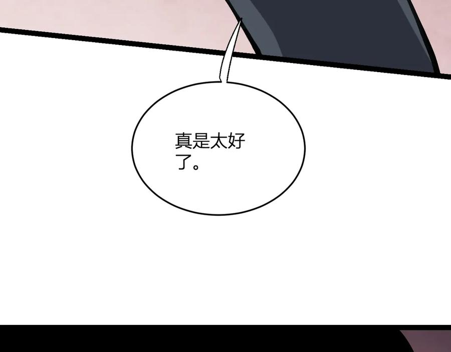 《全民末日：我，病毒君王》第3话 大战变异体 第128页