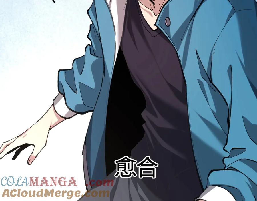 《全民末日：我，病毒君王》第3话 大战变异体 第57页