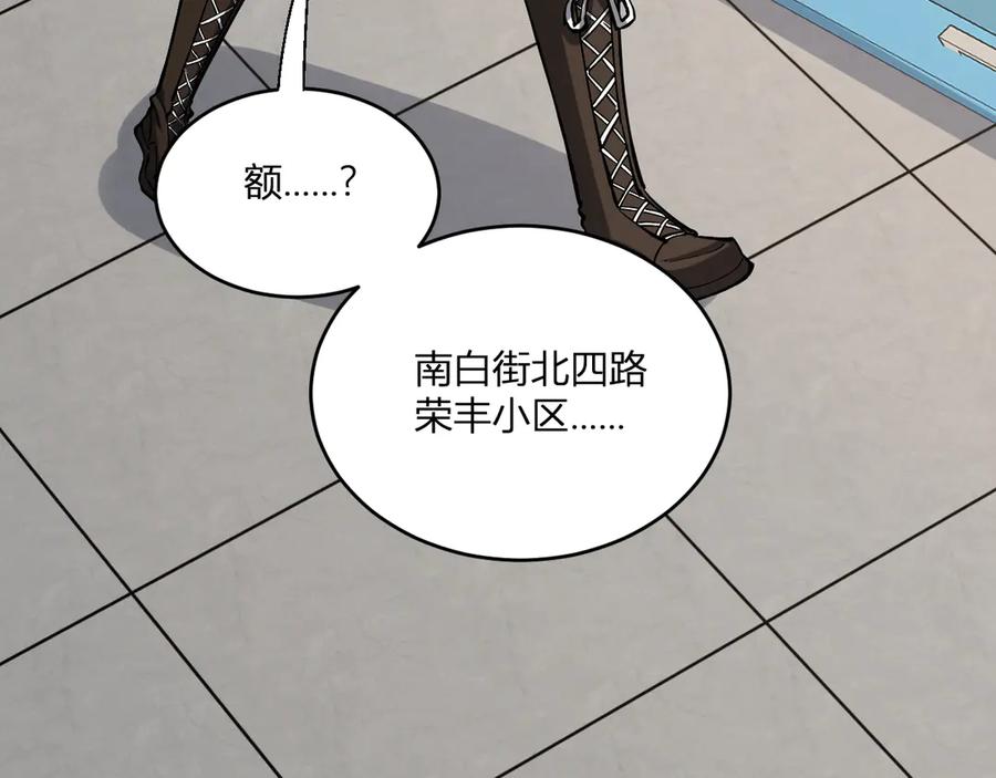 《全民末日：我，病毒君王》第3话 大战变异体 第207页