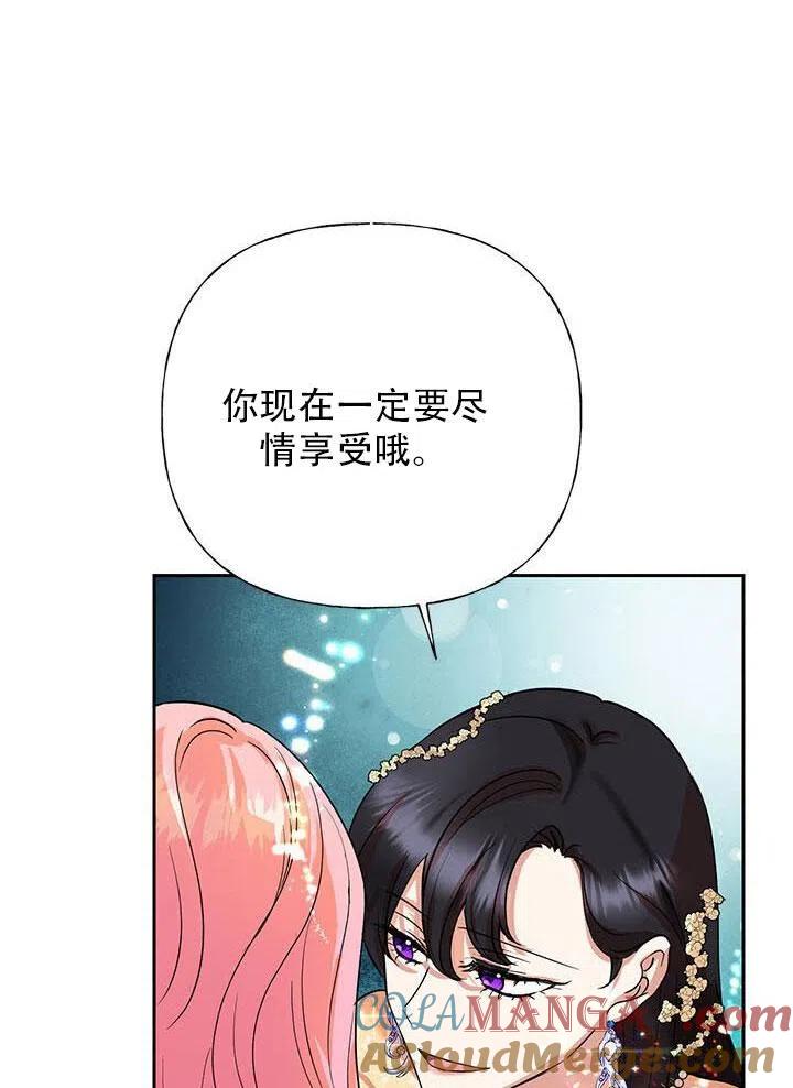 《恶女今天也很快乐 K》第04话 第13页