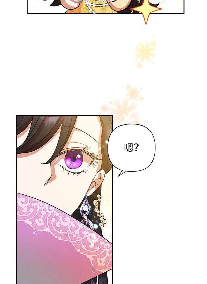 《恶女今天也很快乐 K》第04话 第47页