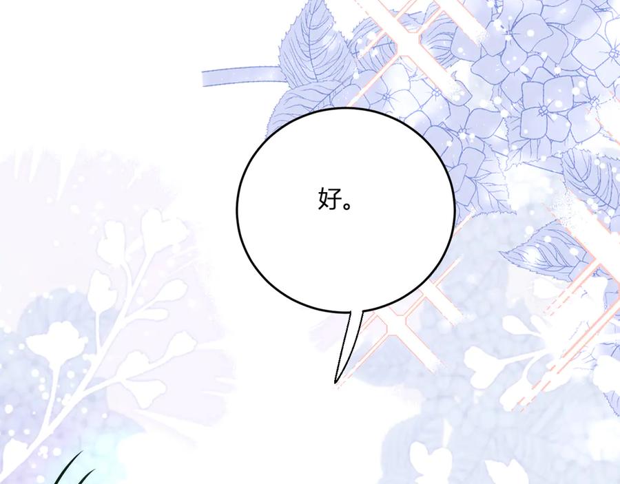 《全民末日：我，病毒君王》第3话 大战变异体 第258页