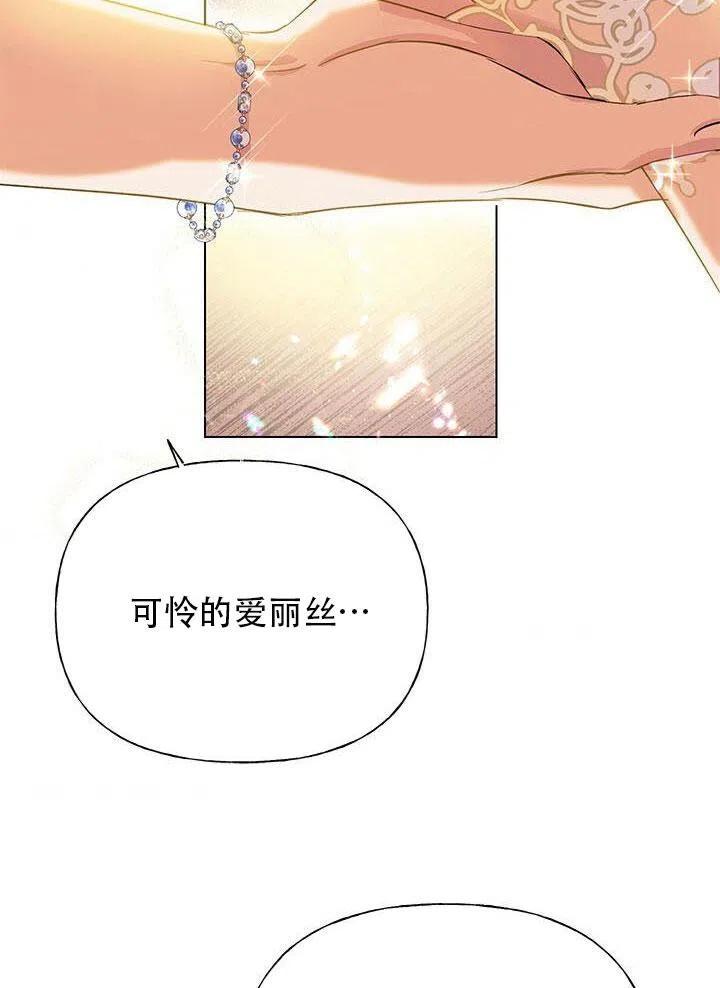 《恶女今天也很快乐 K》第04话 第11页